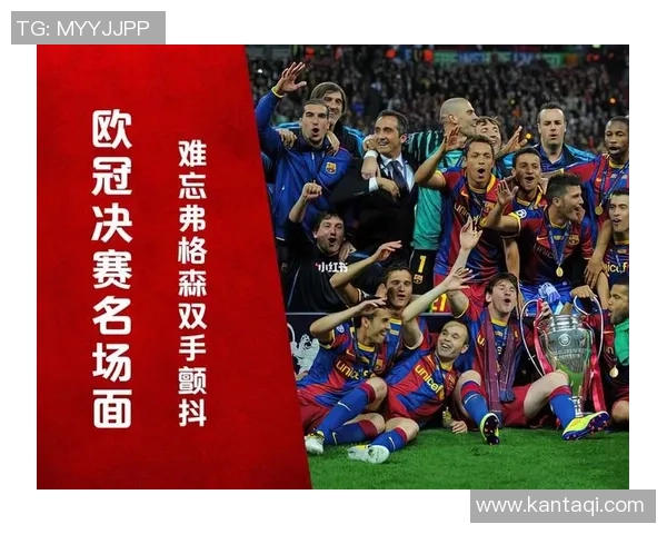 欧冠经典对决曼联逆转巴萨全场沸腾战报详解